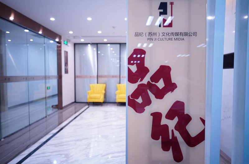 苏州文化传媒业的新兴趋势与挑战