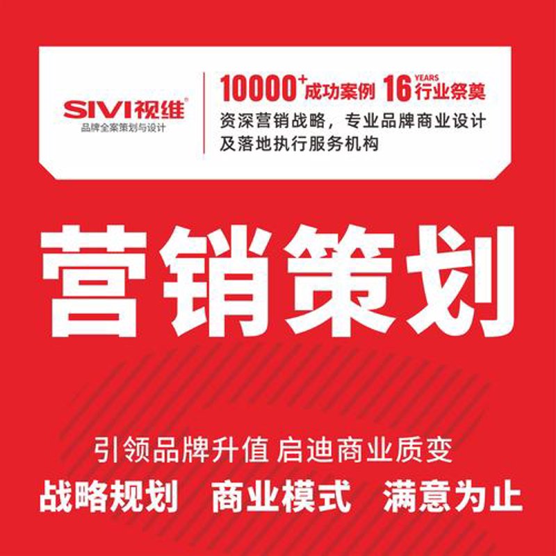 广告策划：构建品牌故事的艺术