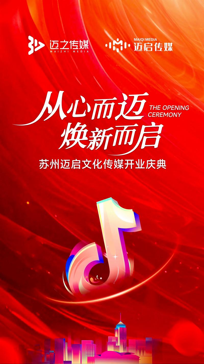 苏州文化传媒：文化产业的新篇章