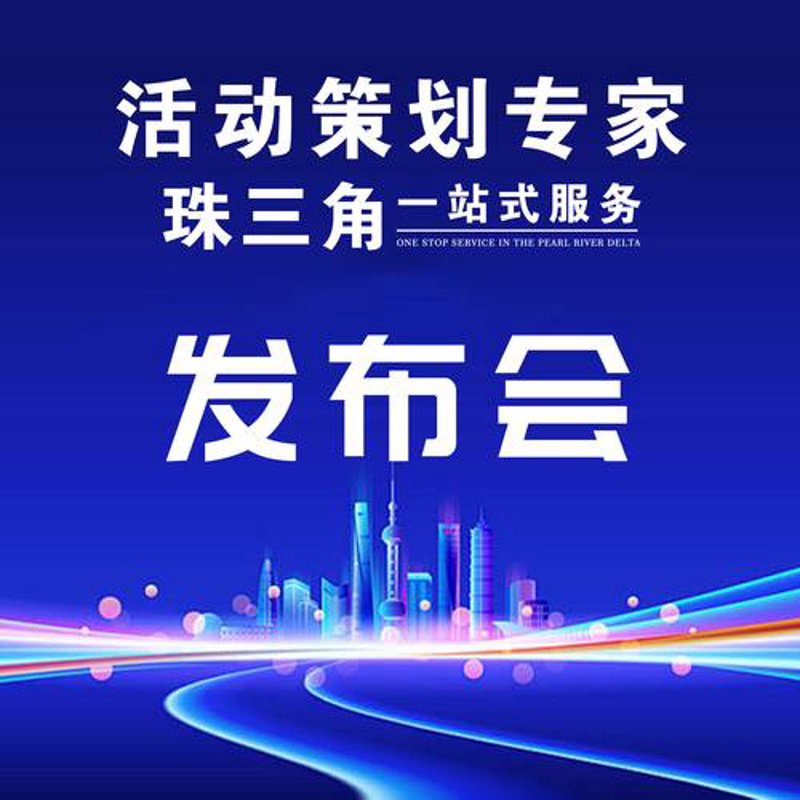 活动执行中的精妙之处